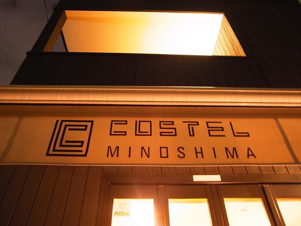 福岡 Costel Minoshima酒店 外观 照片